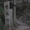 室生　龍鎮4