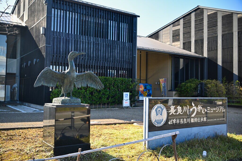 うかいミュージアム