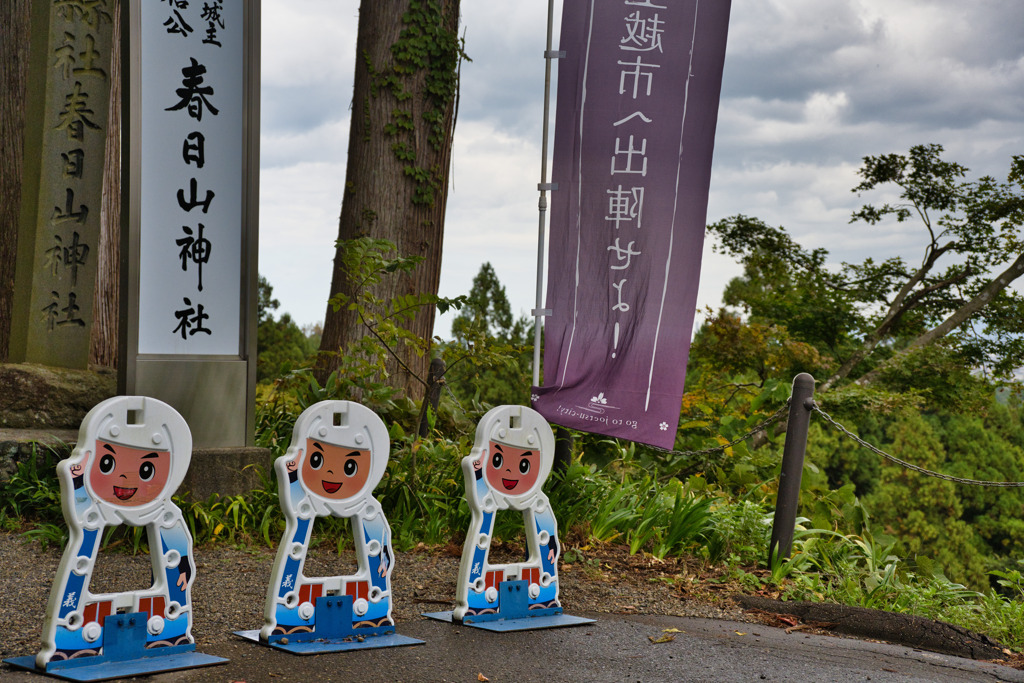 謙信君？　日本100名城　春日山城跡