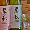 日本酒シリーズ第28弾　豊の秋