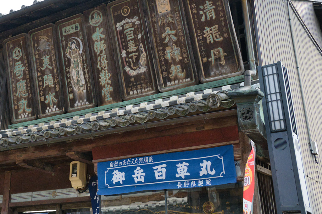 美願水が…気になる