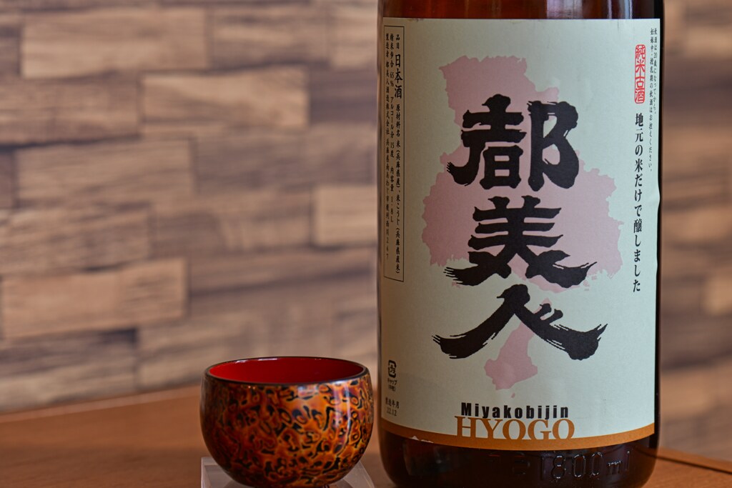 日本酒シリーズ第6弾　都美人