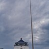 中正記念堂