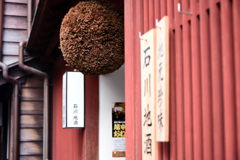 酒蔵