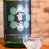 日本酒シリーズ第19弾　大雪渓