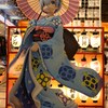 cool！っていうの　成田空港