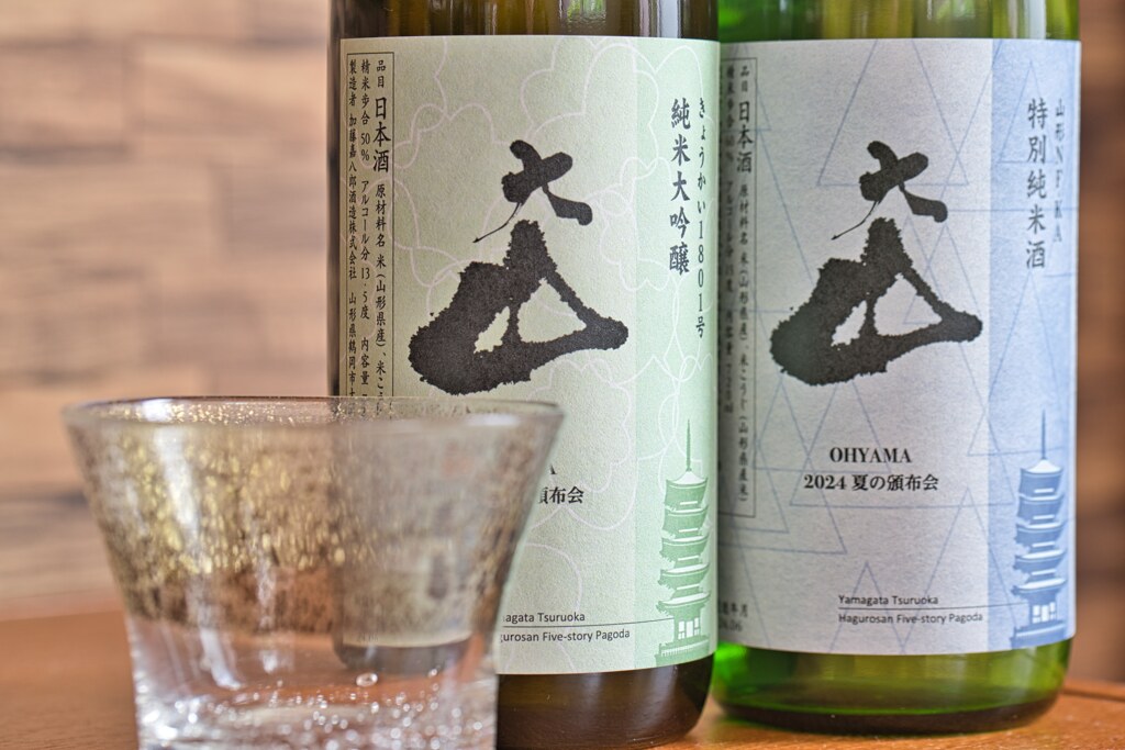 日本酒シリーズ第26弾　大山