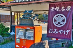 彦根城前post　日本100名城