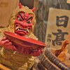 なまはげ　秋田番屋酒場