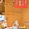 かまぼこと竹輪作りました！ 　鈴廣