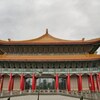 両廳院　中原記念堂☆