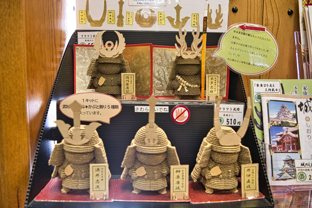 ダンボー武将
