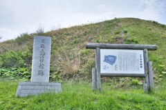 日本100m名城　No.99　志苔館跡　道南十二館