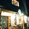 炭火と煮込み　ひとたらし