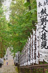 熊野大権現　熊野本宮大社