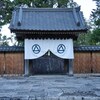 明月門　江之浦測候所 