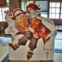 燈の守り人　鰊御殿☆