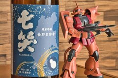 日本酒シリーズ第35弾　七笑