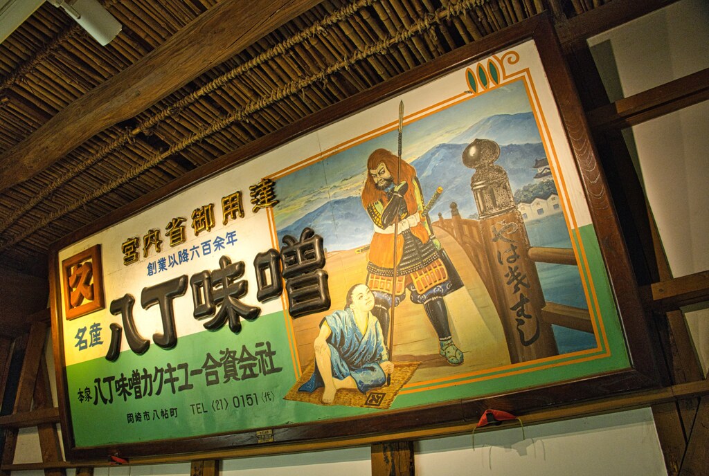 カクキュー　看板