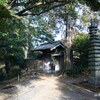 旧奈良屋門　江之浦測候所 56 57☆