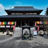 平野山高蔵寺