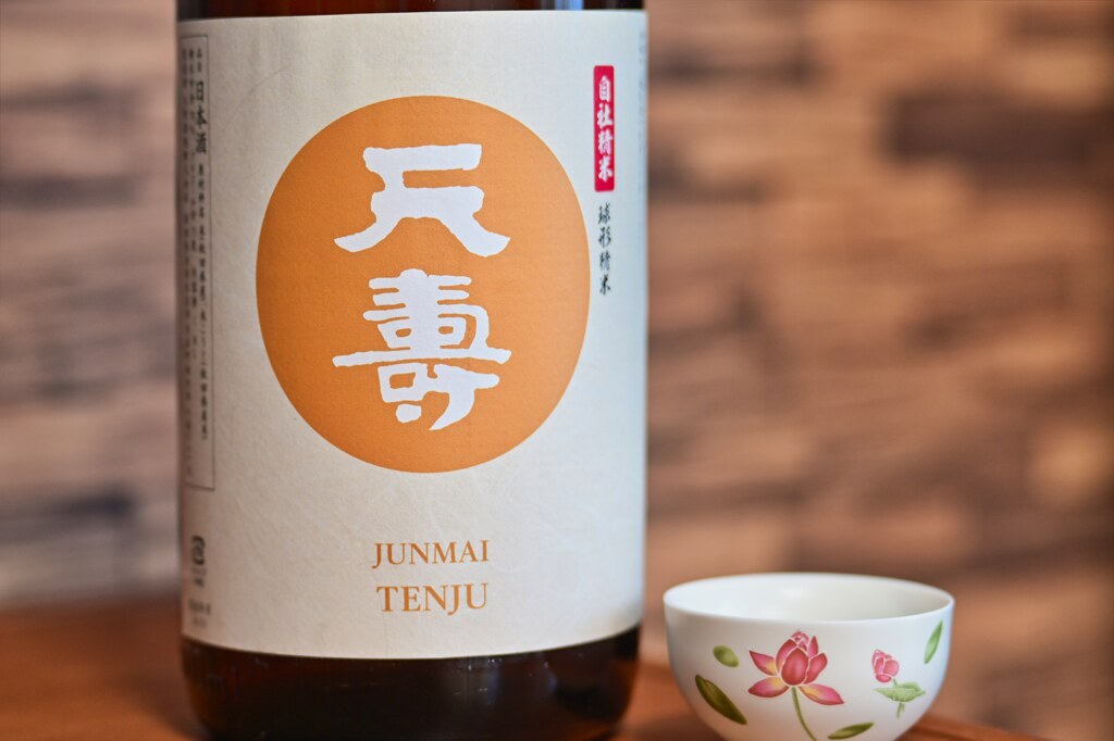 日本酒シリーズ第20弾　天壽