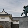 最上義光騎馬像と二ノ丸東大手門 櫓門