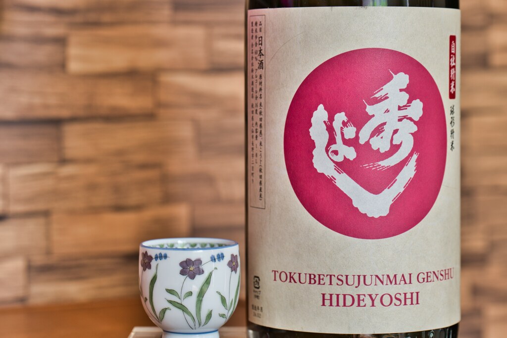 日本酒シリーズ第25弾　秀よし