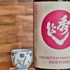 日本酒シリーズ第25弾　秀よし