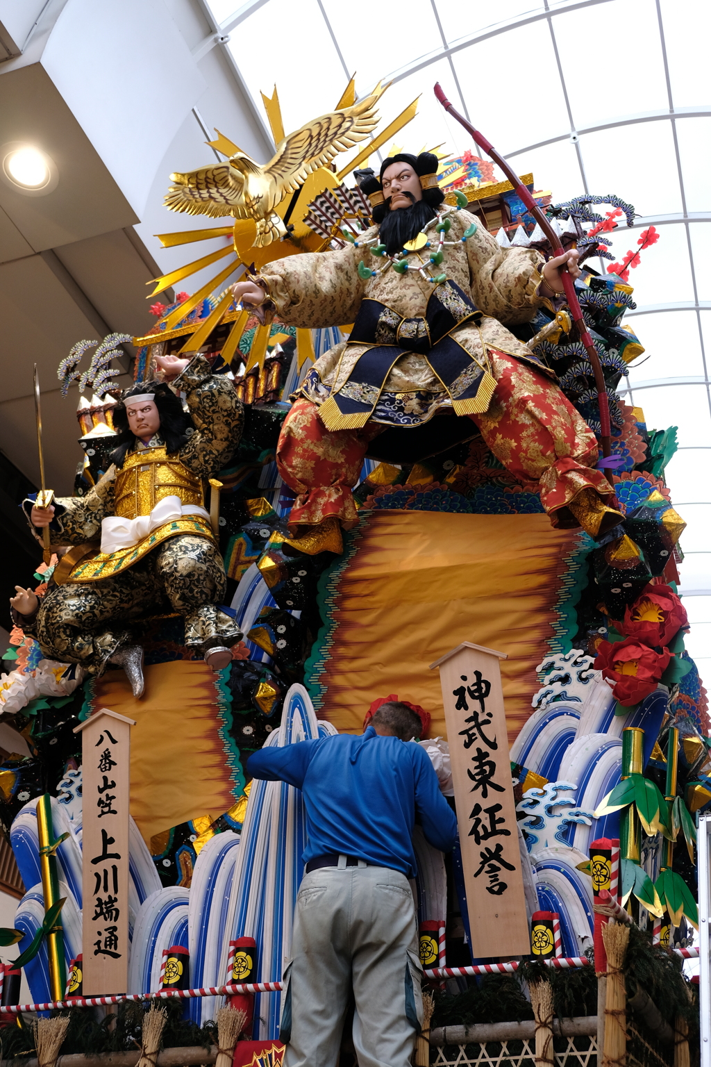 解体中