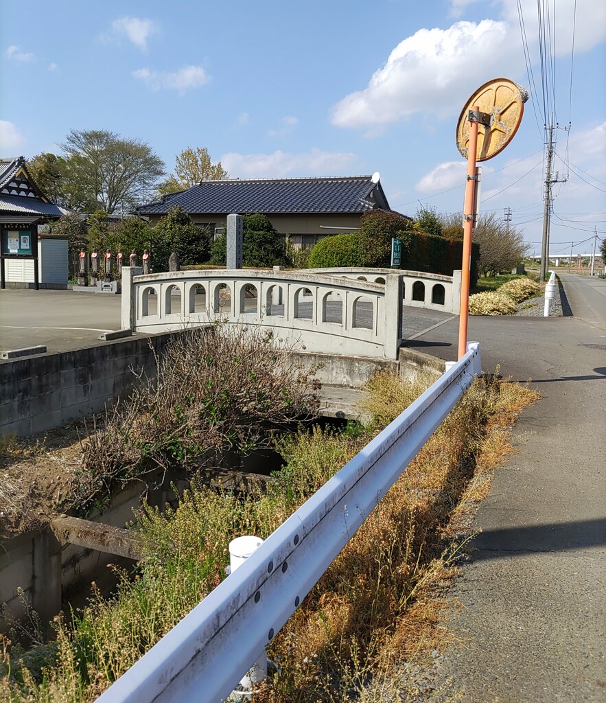 渡[石橋]