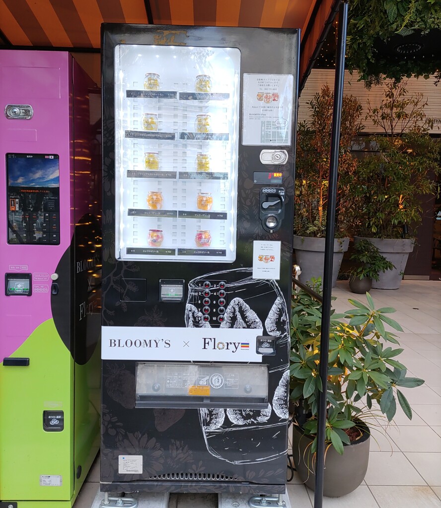 [自販機]