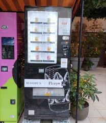 [自販機]