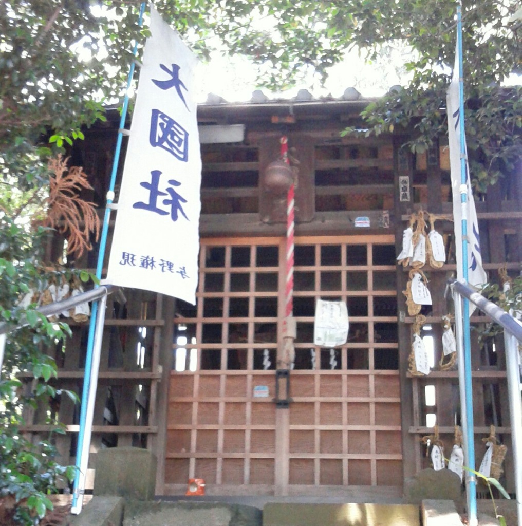 [大国神社]