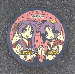 [ﾏﾝﾎｰﾙ]