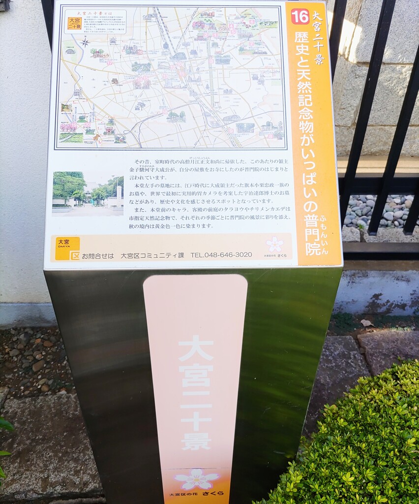 【街中】版