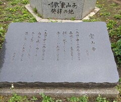 [歌碑]