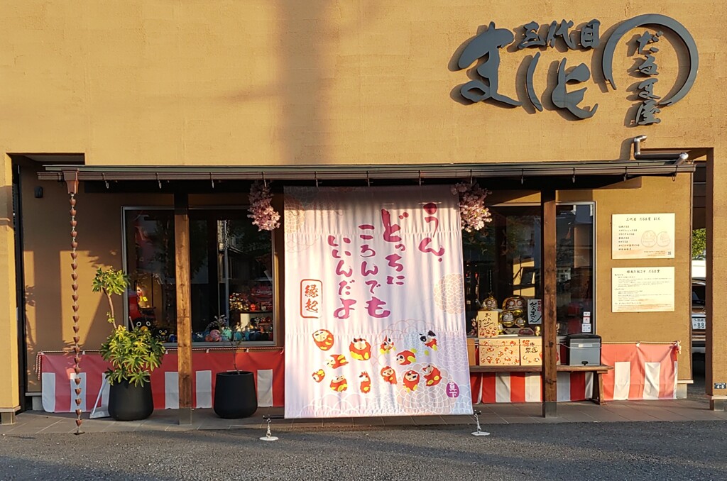 【街中】店舗