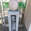 【街中】ｵｳﾞｼﾞｪ