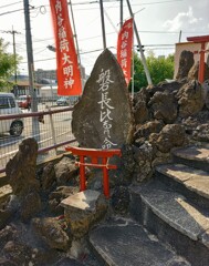 [小御嶽社]