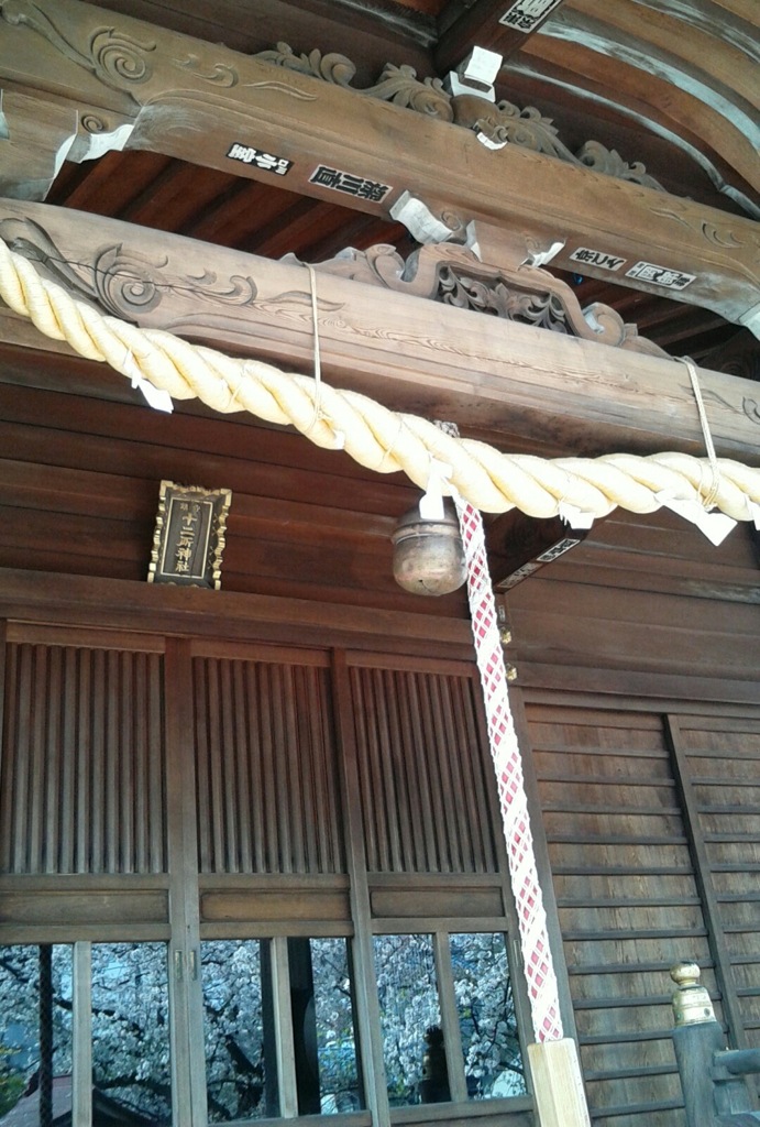 [十二所神社]