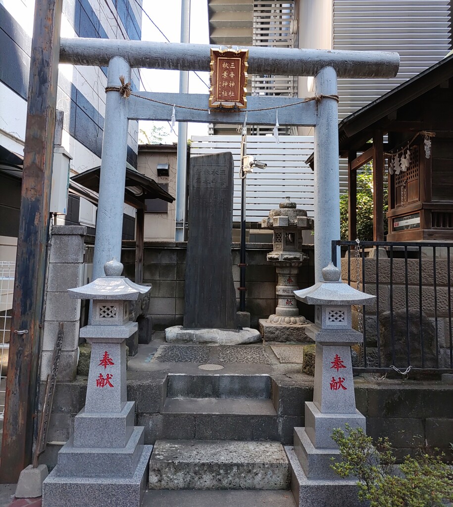 [三峯秋葉両社]
