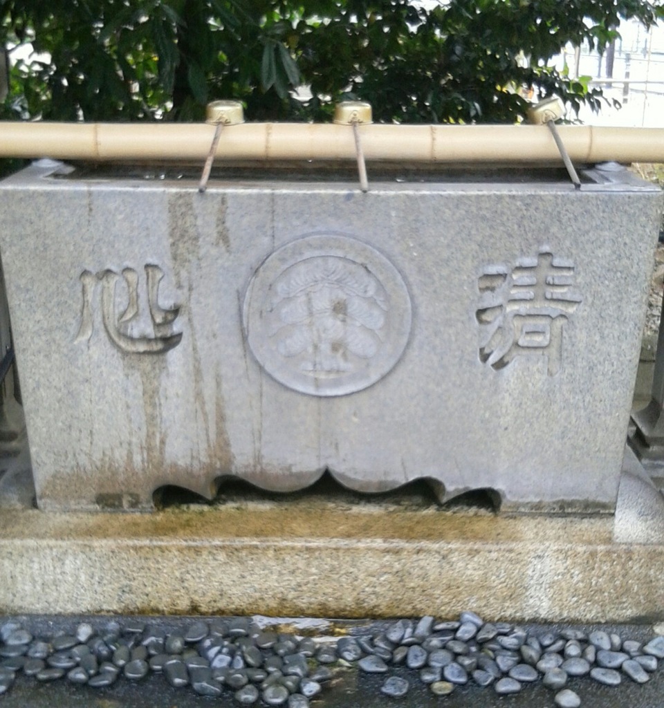 [手水鉢]