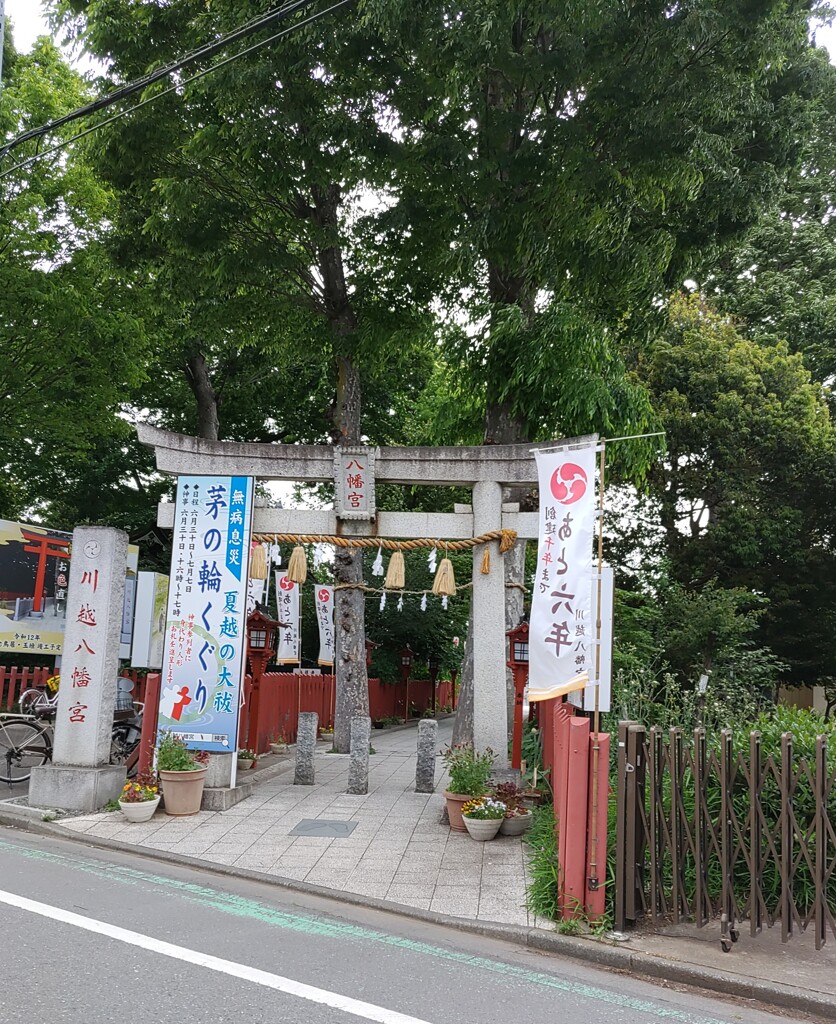 [八幡宮]