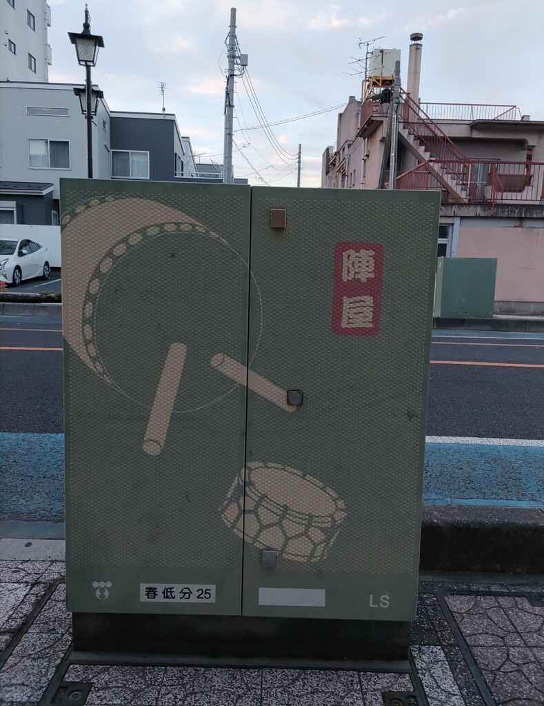 [配電盤]