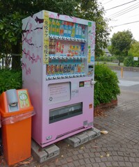 [自販機]