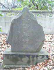 『小御嶽神社』