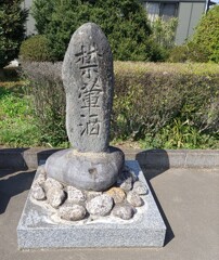 [禁葷酒]