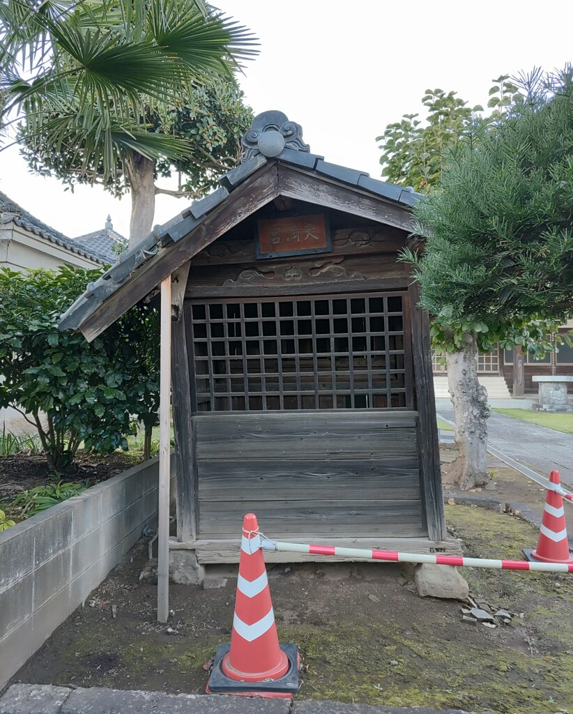 [天神社]