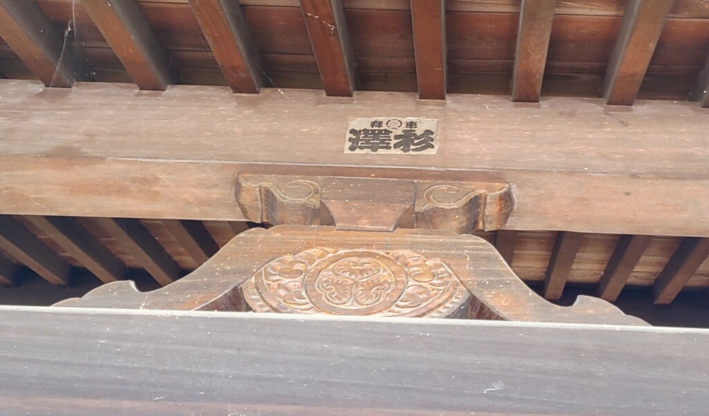 [蟇股]